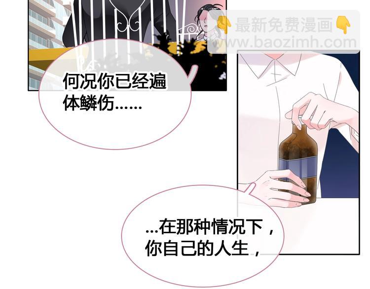 女巨人也要談戀愛 - 第193話 坦白過後(2/3) - 3