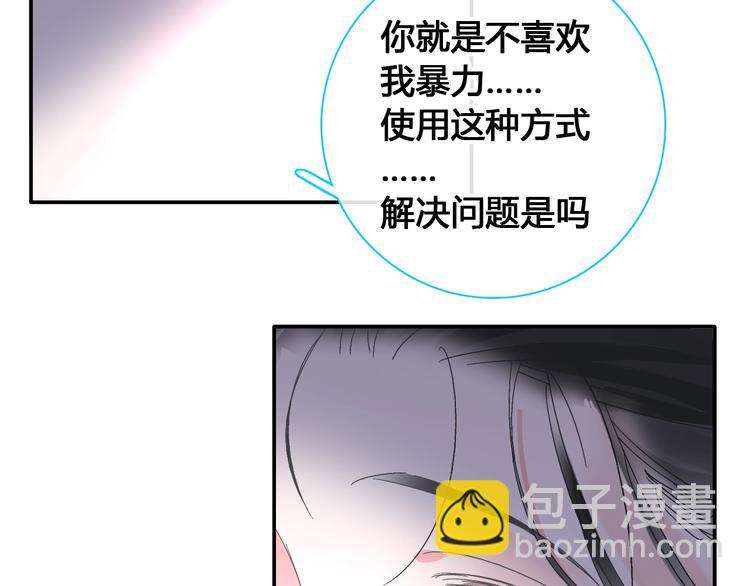 女巨人也要談戀愛 - 第193話 坦白過後(2/3) - 6