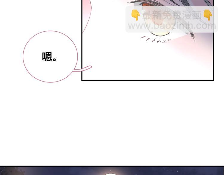 女巨人也要談戀愛 - 第193話 坦白過後(2/3) - 7