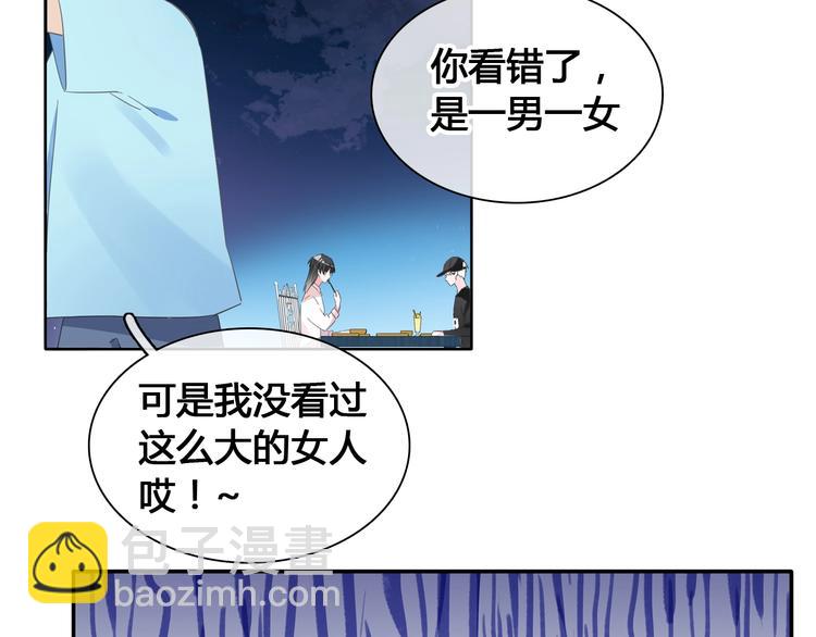 女巨人也要談戀愛 - 第193話 坦白過後(2/3) - 3