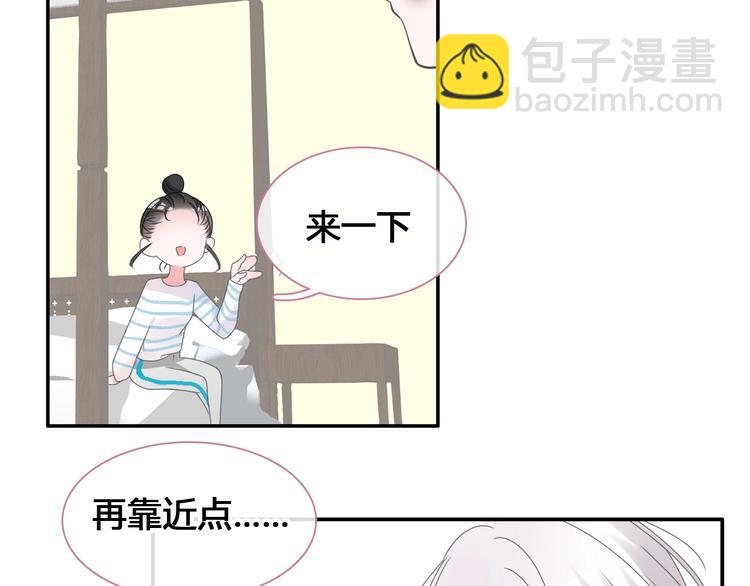 女巨人也要談戀愛 - 第193話 坦白過後(2/3) - 4