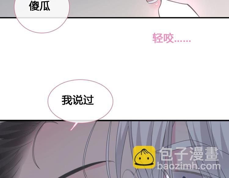 女巨人也要談戀愛 - 第193話 坦白過後(2/3) - 7