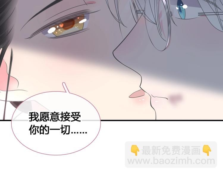 女巨人也要談戀愛 - 第193話 坦白過後(2/3) - 8