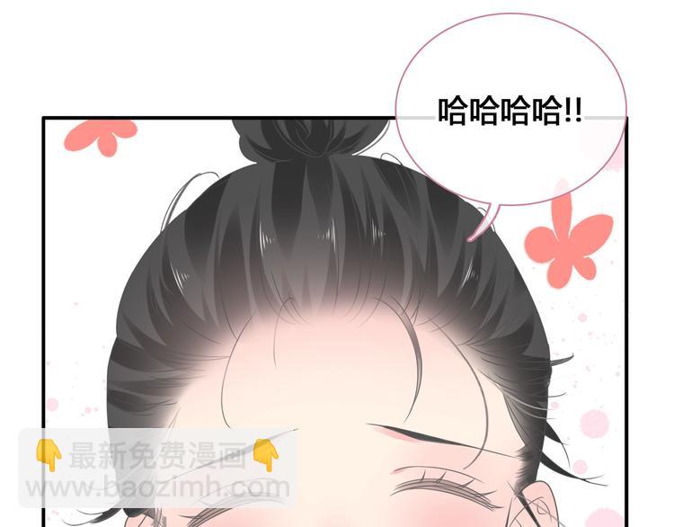 女巨人也要談戀愛 - 第193話 坦白過後(2/3) - 1