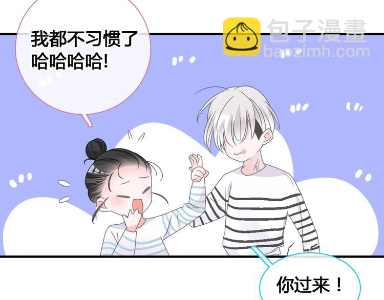 女巨人也要談戀愛 - 第193話 坦白過後(2/3) - 3