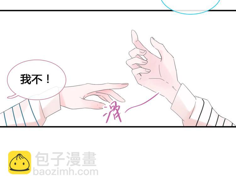 女巨人也要談戀愛 - 第193話 坦白過後(2/3) - 4