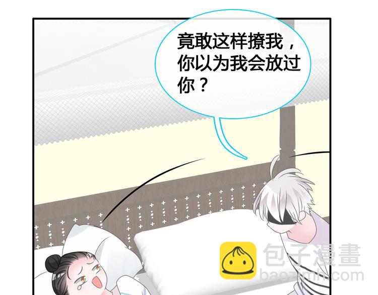 女巨人也要談戀愛 - 第193話 坦白過後(2/3) - 6