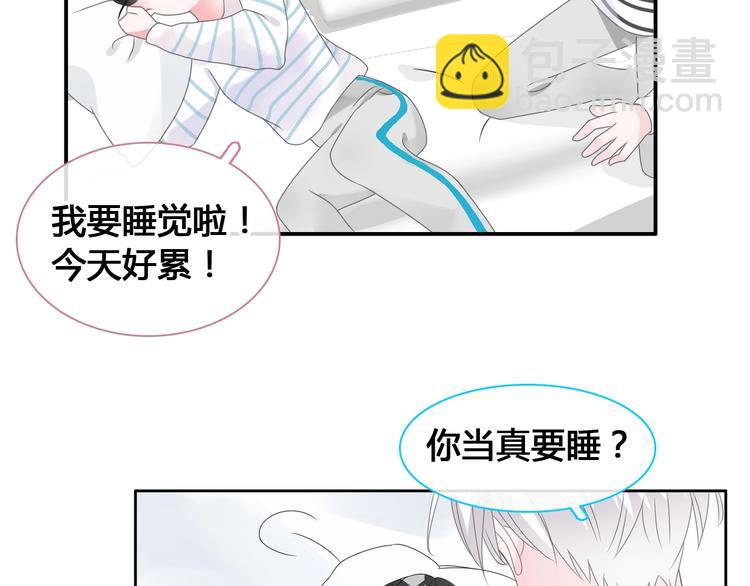 女巨人也要談戀愛 - 第193話 坦白過後(2/3) - 7