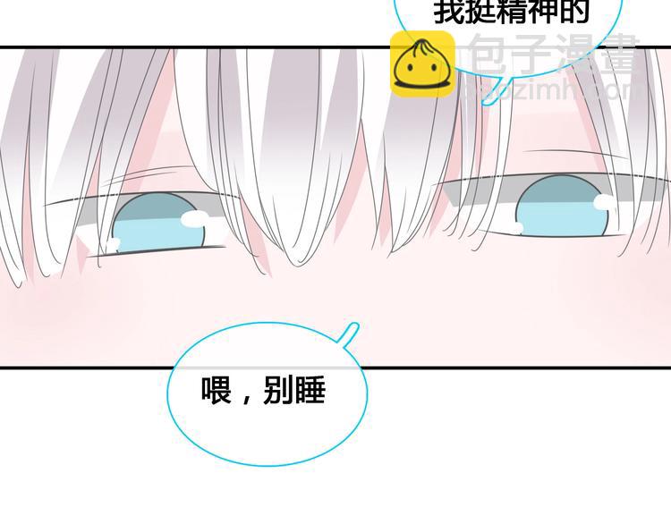 女巨人也要談戀愛 - 第193話 坦白過後(2/3) - 1