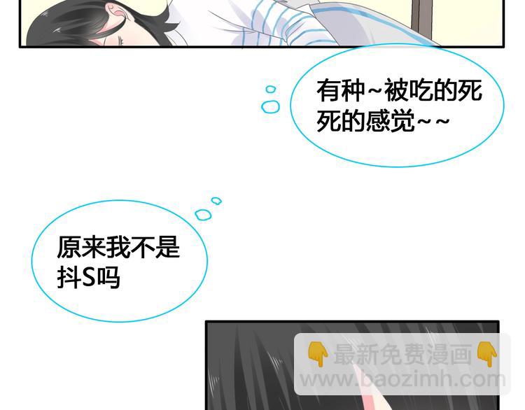 女巨人也要談戀愛 - 第193話 坦白過後(2/3) - 3