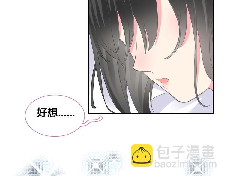 女巨人也要談戀愛 - 第193話 坦白過後(2/3) - 4