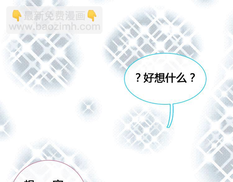 女巨人也要談戀愛 - 第193話 坦白過後(2/3) - 5