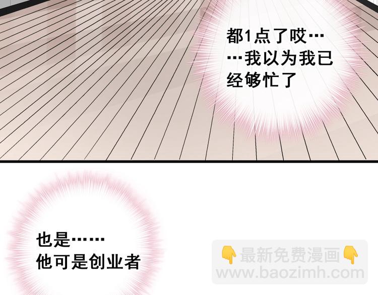 女巨人也要談戀愛 - 第195話 夫人的養成(1/2) - 2