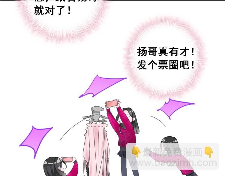 女巨人也要談戀愛 - 第195話 夫人的養成(1/2) - 2