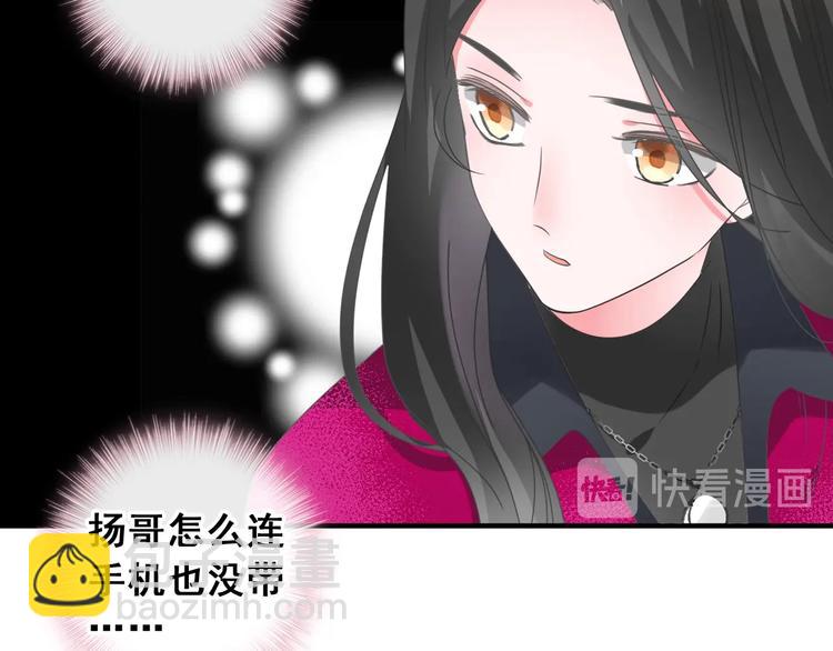 女巨人也要談戀愛 - 第195話 夫人的養成(1/2) - 5