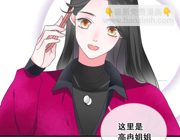 女巨人也要談戀愛 - 第195話 夫人的養成(1/2) - 8