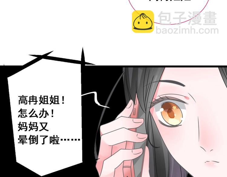 女巨人也要談戀愛 - 第195話 夫人的養成(1/2) - 1