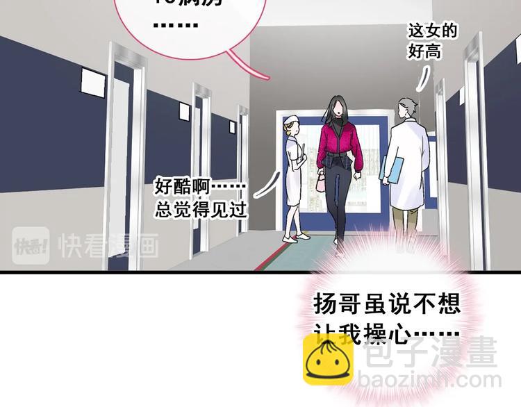 女巨人也要談戀愛 - 第195話 夫人的養成(1/2) - 6