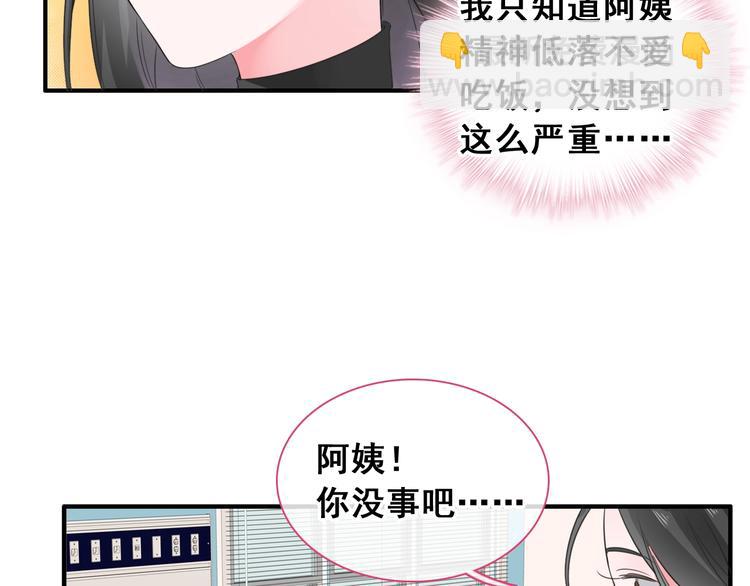 女巨人也要談戀愛 - 第195話 夫人的養成(1/2) - 8