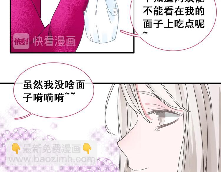 女巨人也要談戀愛 - 第195話 夫人的養成(1/2) - 4