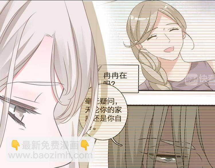 女巨人也要談戀愛 - 第195話 夫人的養成(1/2) - 8