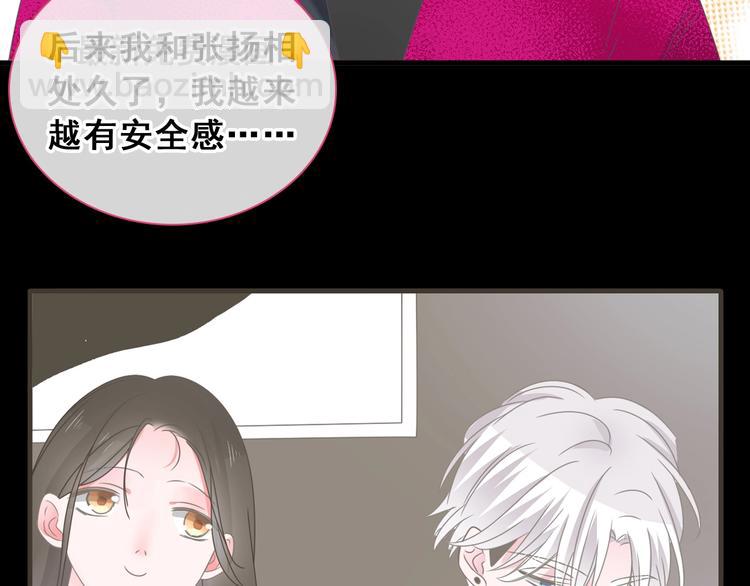 女巨人也要談戀愛 - 第195話 夫人的養成(2/2) - 7