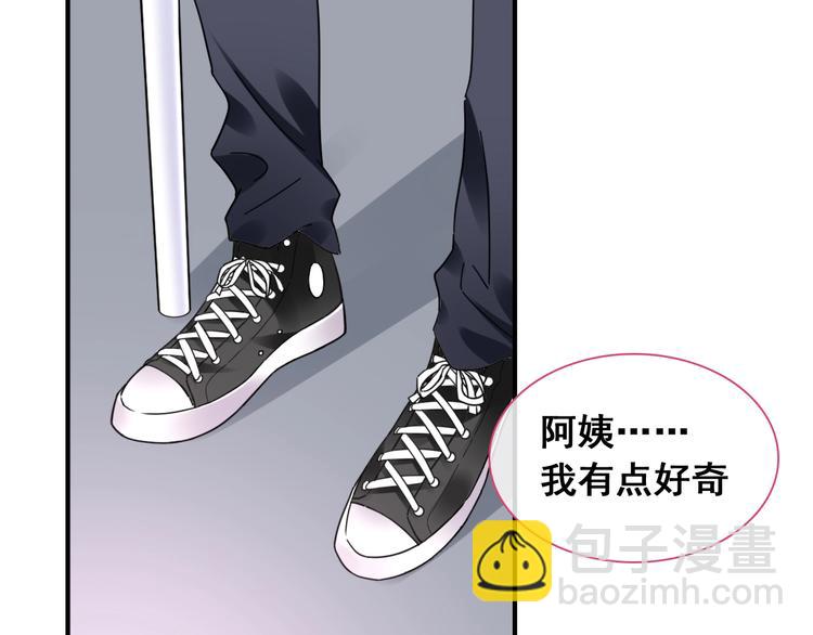 女巨人也要談戀愛 - 第195話 夫人的養成(2/2) - 3