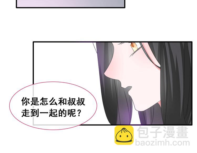 女巨人也要談戀愛 - 第195話 夫人的養成(2/2) - 4