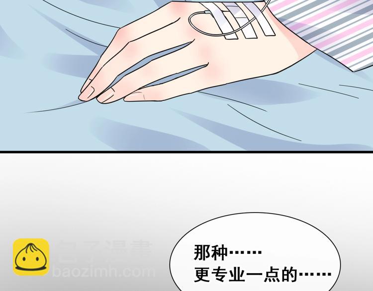 女巨人也要談戀愛 - 第195話 夫人的養成(2/2) - 1