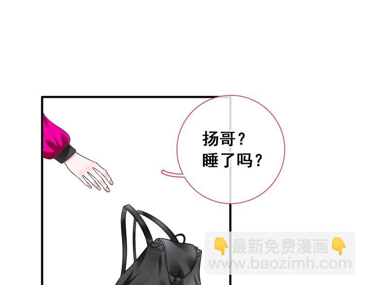 女巨人也要談戀愛 - 第195話 夫人的養成(1/2) - 7