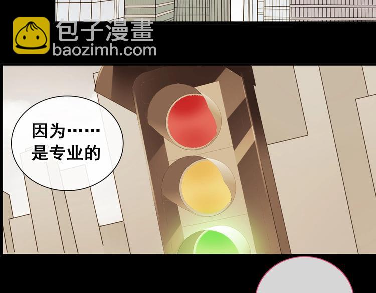 女巨人也要談戀愛 - 第195話 夫人的養成(2/2) - 4