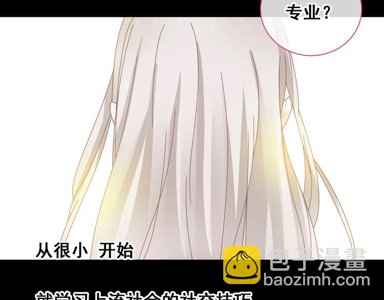 女巨人也要談戀愛 - 第195話 夫人的養成(2/2) - 5