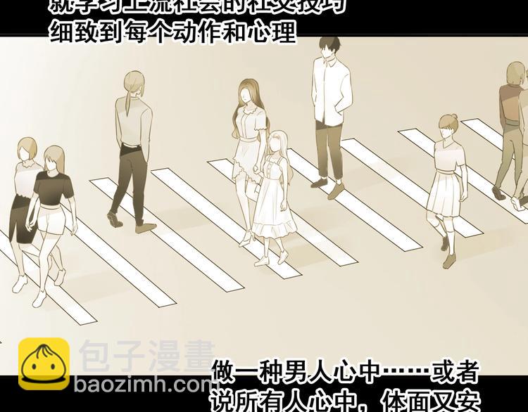 女巨人也要談戀愛 - 第195話 夫人的養成(2/2) - 6