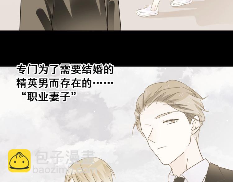 女巨人也要談戀愛 - 第195話 夫人的養成(2/2) - 1