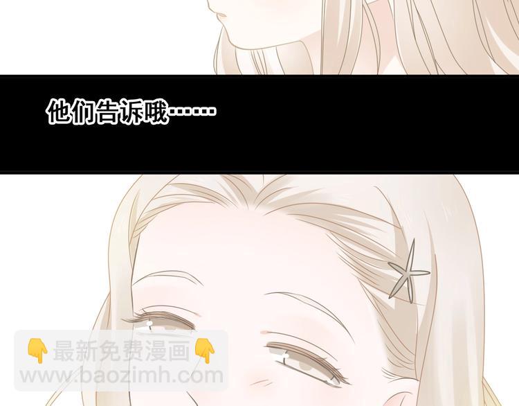 女巨人也要談戀愛 - 第195話 夫人的養成(2/2) - 3