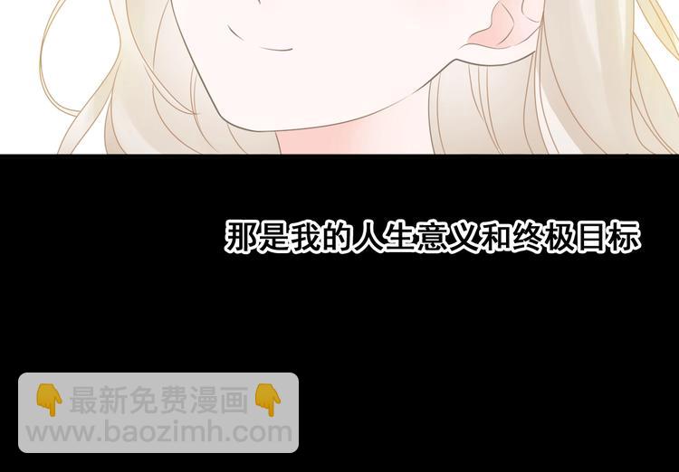 女巨人也要談戀愛 - 第195話 夫人的養成(2/2) - 4