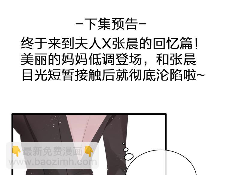 女巨人也要談戀愛 - 第195話 夫人的養成(2/2) - 5