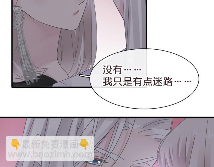 女巨人也要談戀愛 - 第195話 夫人的養成(2/2) - 3