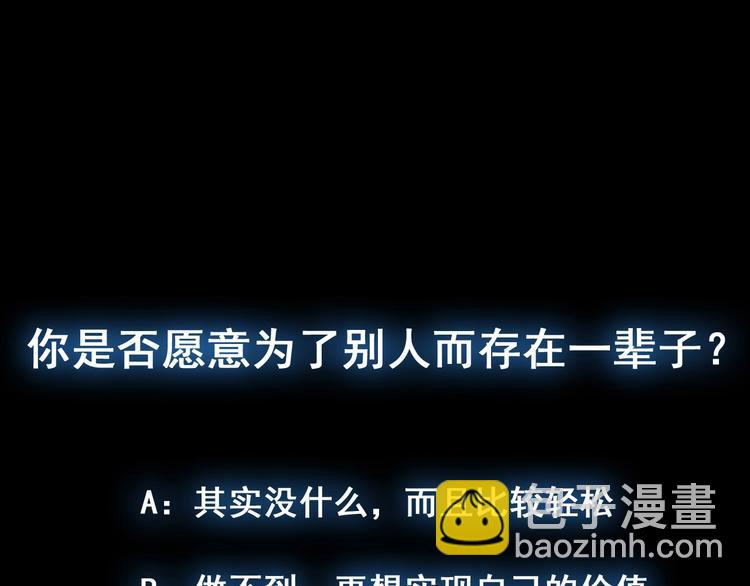 女巨人也要談戀愛 - 第195話 夫人的養成(2/2) - 6