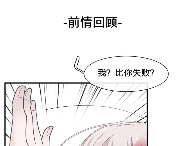 女巨人也要談戀愛 - 第197話 冷漠的愛(1/4) - 1