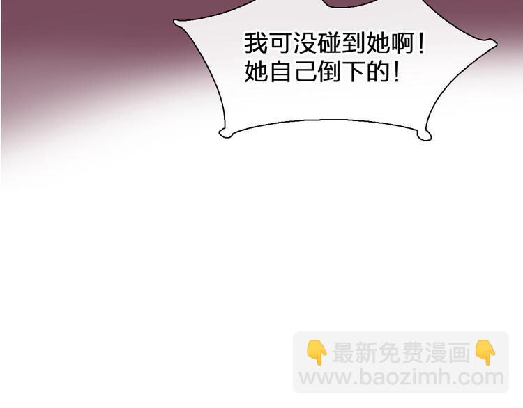 女巨人也要談戀愛 - 第197話 冷漠的愛(1/4) - 2
