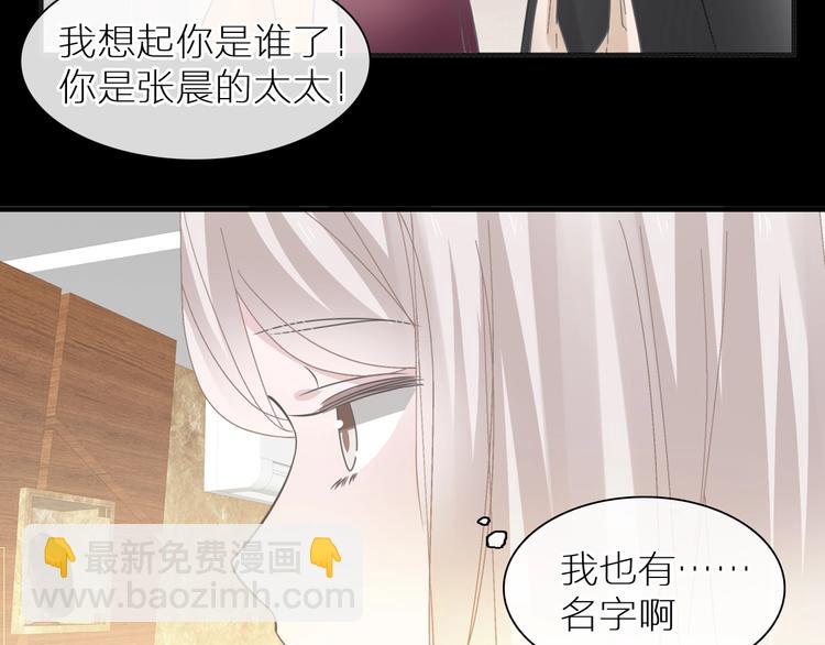 女巨人也要談戀愛 - 第197話 冷漠的愛(3/4) - 5