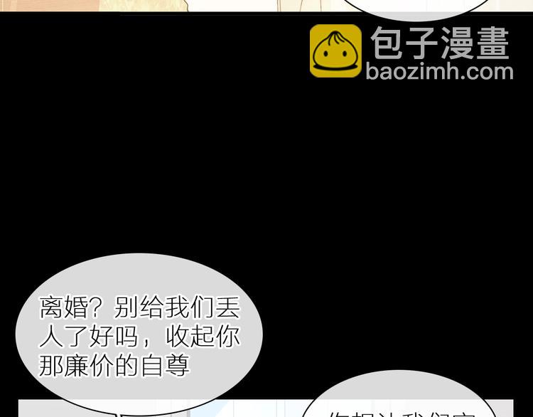 女巨人也要談戀愛 - 第197話 冷漠的愛(3/4) - 6