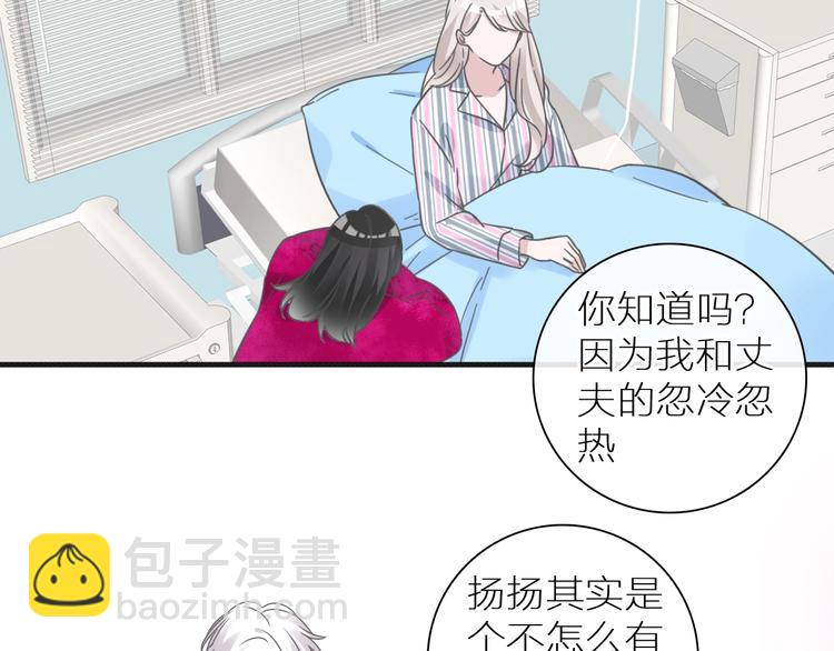 女巨人也要談戀愛 - 第197話 冷漠的愛(3/4) - 3