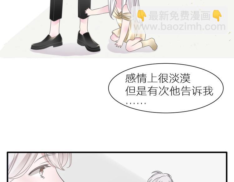 女巨人也要談戀愛 - 第197話 冷漠的愛(3/4) - 5