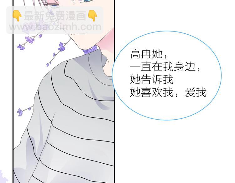 女巨人也要談戀愛 - 第197話 冷漠的愛(3/4) - 7