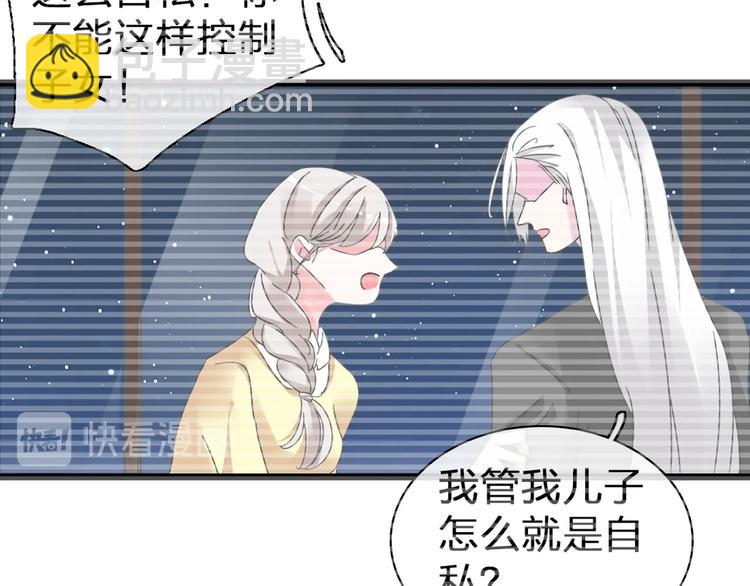 女巨人也要談戀愛 - 第197話 冷漠的愛(3/4) - 4