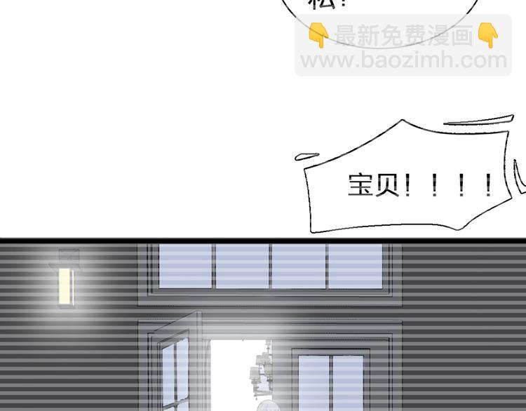 女巨人也要談戀愛 - 第197話 冷漠的愛(3/4) - 5