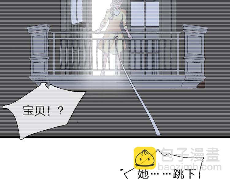 女巨人也要談戀愛 - 第197話 冷漠的愛(3/4) - 6