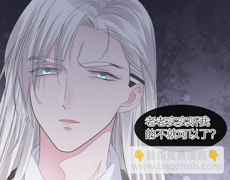 女巨人也要談戀愛 - 第197話 冷漠的愛(3/4) - 2